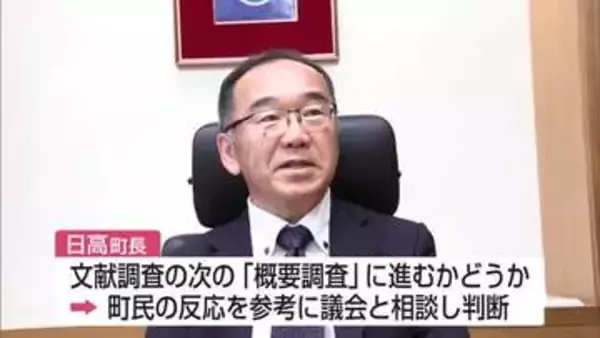 「町民目線で信頼される役場に」玄海町・日高町長が初登庁 核の”ごみ調査”概要調査は慎重判断【佐賀県】
