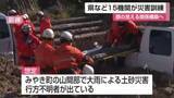 「「顔の見える関係構築を」土砂災害を想定して災害連携訓練【佐賀県】」の画像1