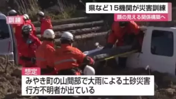 「顔の見える関係構築を」土砂災害を想定して災害連携訓練【佐賀県】