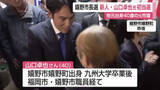 「嬉野市長選挙 新人・山口卓也さん初当選 地元出身40歳の元市議【佐賀県】」の画像1