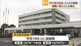 「伊万里市長選告示　現職に新人2人が挑む　19日投開票【佐賀県】」の画像1