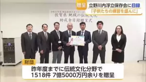 「伝統文化継承して」武雄市の浮立保存会に助成先贈呈【佐賀県】