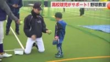 野球に親しんで…高校球児がサポート！「SAGA野球キッズパーク」【佐賀県】