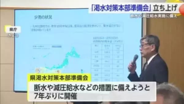 少雨続けば断水や減圧給水のおそれ 　7年ぶり「渇水対策本部準備会」立ち上げ【佐賀県】