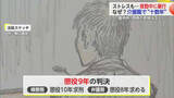 「【解説】介護職で十数年…夜勤で疲労やストレスも「同情の余地乏しい」【佐賀県】」の画像1