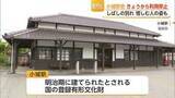 「明治期建築のJR小城駅が利用停止へ 別れを惜しむ人々が駆け付ける【佐賀県】」の画像1