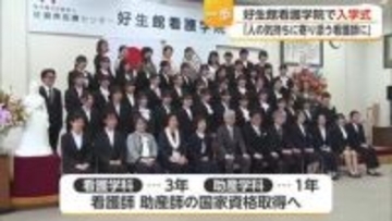「祖母のような看護師に」看護師・助産師を目指し好生館看護学院に52人が入学【佐賀】