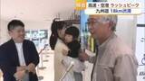 「「おばあちゃんに会いに」「泣いちゃった」空港では帰省で再会喜ぶ 帰省ラッシュ18キロ渋滞も【佐賀県】」の画像1