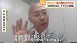 「DNA鑑定不正はなぜ8年発覚せず？　昼休み鑑定・個人任せ管理…警察庁指摘【佐賀県】」の画像1