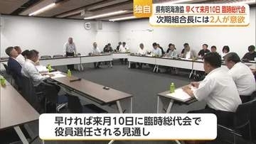 ＜独自＞有明海漁協8月に臨時総代会開催へ 組合長に2人意欲【佐賀県】