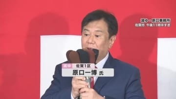 減ゆ・前　原口一博さん　敗戦の弁【佐賀県】