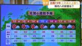 「台風15号関東に上陸の見込み　県内12日は午後にわか雨のところも【佐賀県】」の画像1