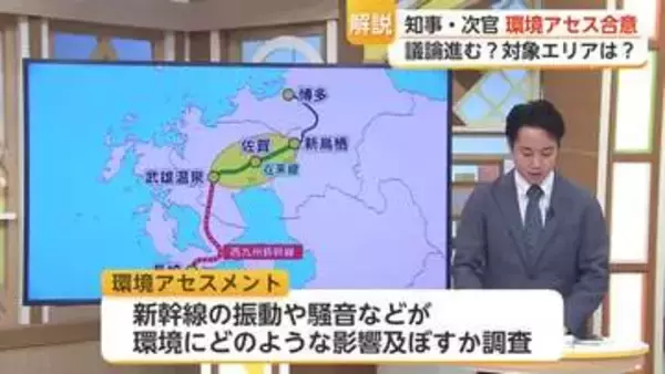 【解説】九州新幹線長崎ルート「環境アセス合意」とは？フル規格整備との違いを整理【佐賀県】