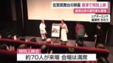 佐賀の架空の町を舞台に家族の「嘘」と「愛」を描いた映画「架空の犬と嘘をつく猫」上映会【佐賀県】