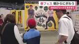 「どぶろっくの一物体感も！春フェスにぎわう グルメ お笑いライブ 仕事やスポーツ体験【佐賀県】」の画像1