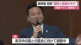 「九州新幹線長崎ルートめぐる“ルート絞らない環境アセス”　山口知事「認識に国とズレがあった」【佐賀県】」の画像1