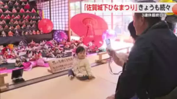 連休最終日 佐賀城下ひなまつりにぎわう 焼きたて丸ぼうろも人気【佐賀県】