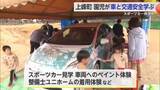 「「車を身近に」園児が車で学ぶ”交通安全教室”【佐賀県】」の画像1