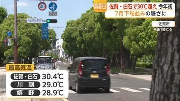 「めっちゃ暑かった」佐賀・白石で今年初の真夏日 県内5カ所で今年最高気温を記録【佐賀県】