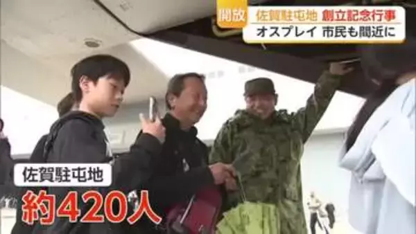 オスプレイ初公開に5500人が殺到 佐賀駐屯地「南西諸島防衛の拠点」へ加速する方針【佐賀県】
