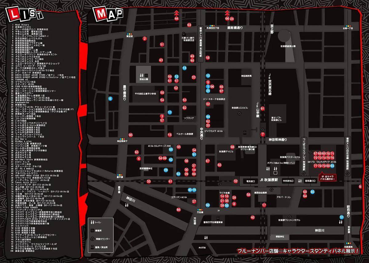 「ペルソナ５: The Phantom X」が秋葉原とコラボ！オリジナルステッカーの配布やP5X焼きなどが期間限定で登場