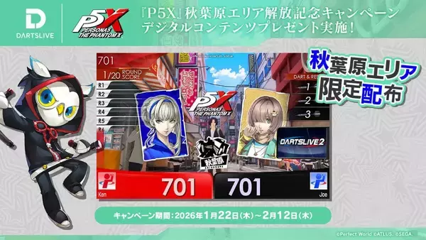 「「ペルソナ５: The Phantom X」が秋葉原とコラボ！オリジナルステッカーの配布やP5X焼きなどが期間限定で登場」の画像