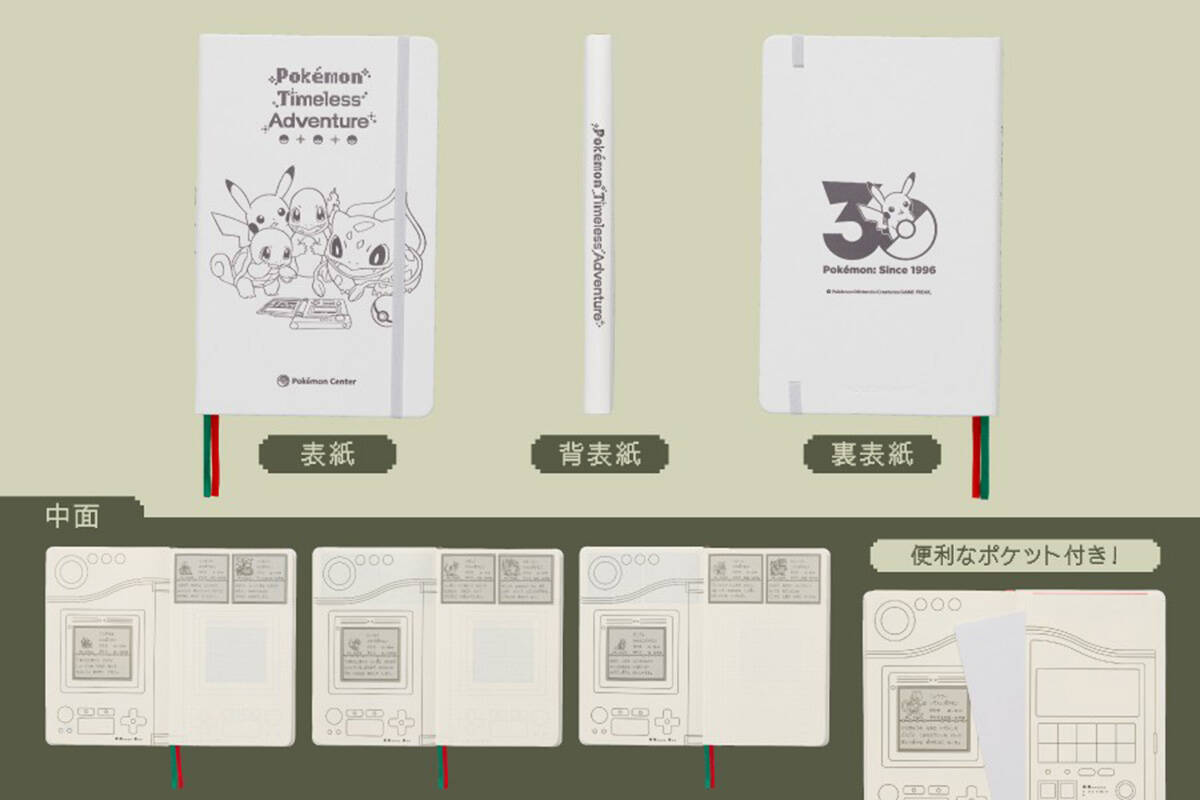 ポケモン30周年最初のテーマ「はじまる」のイラストを使用したグッズが登場！赤・緑のポケモンずかんをイメージしたノートなどラインナップ