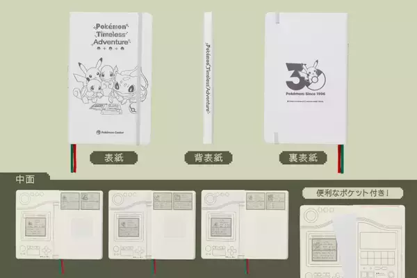 「ポケモン30周年最初のテーマ「はじまる」のイラストを使用したグッズが登場！赤・緑のポケモンずかんをイメージしたノートなどラインナップ」の画像