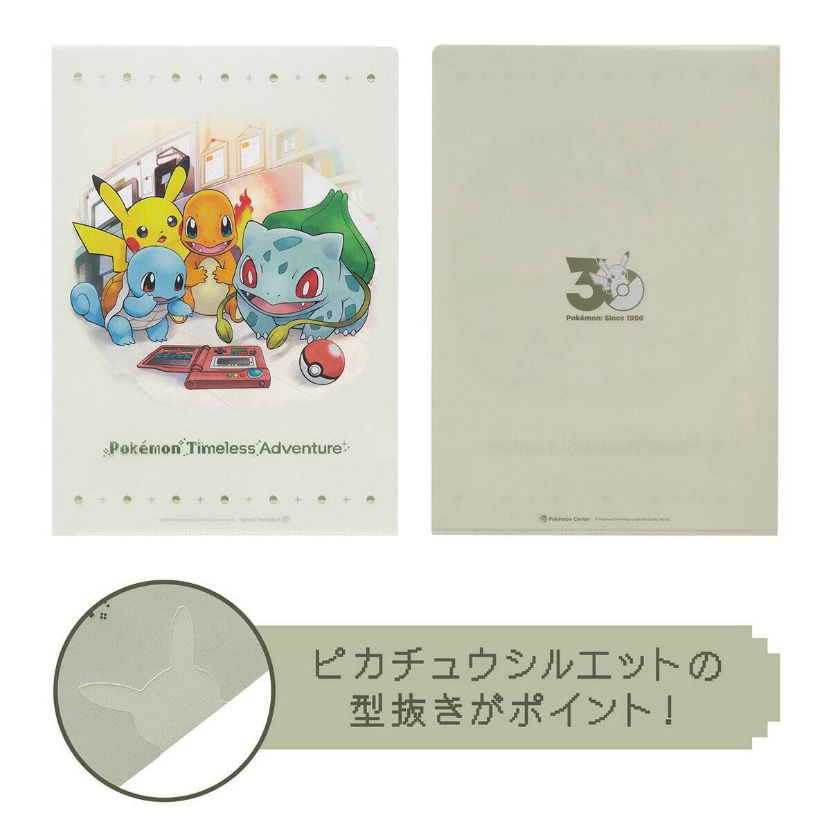 ポケモン30周年最初のテーマ「はじまる」のイラストを使用したグッズが登場！赤・緑のポケモンずかんをイメージしたノートなどラインナップ