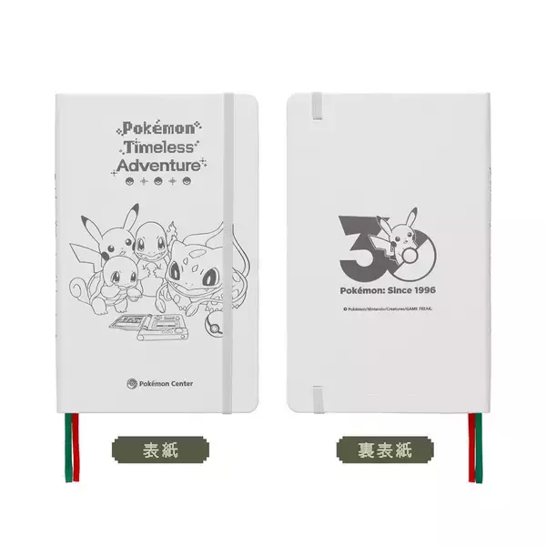 「ポケモン30周年最初のテーマ「はじまる」のイラストを使用したグッズが登場！赤・緑のポケモンずかんをイメージしたノートなどラインナップ」の画像
