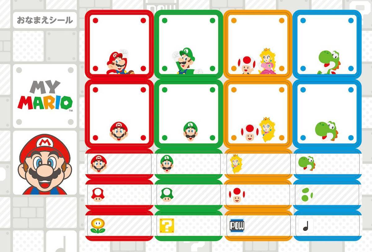 子ども向け商品シリーズ「マイマリオ」から新商品が発売！絵本やおふろグッズ、赤ちゃん向けのアイテムなど