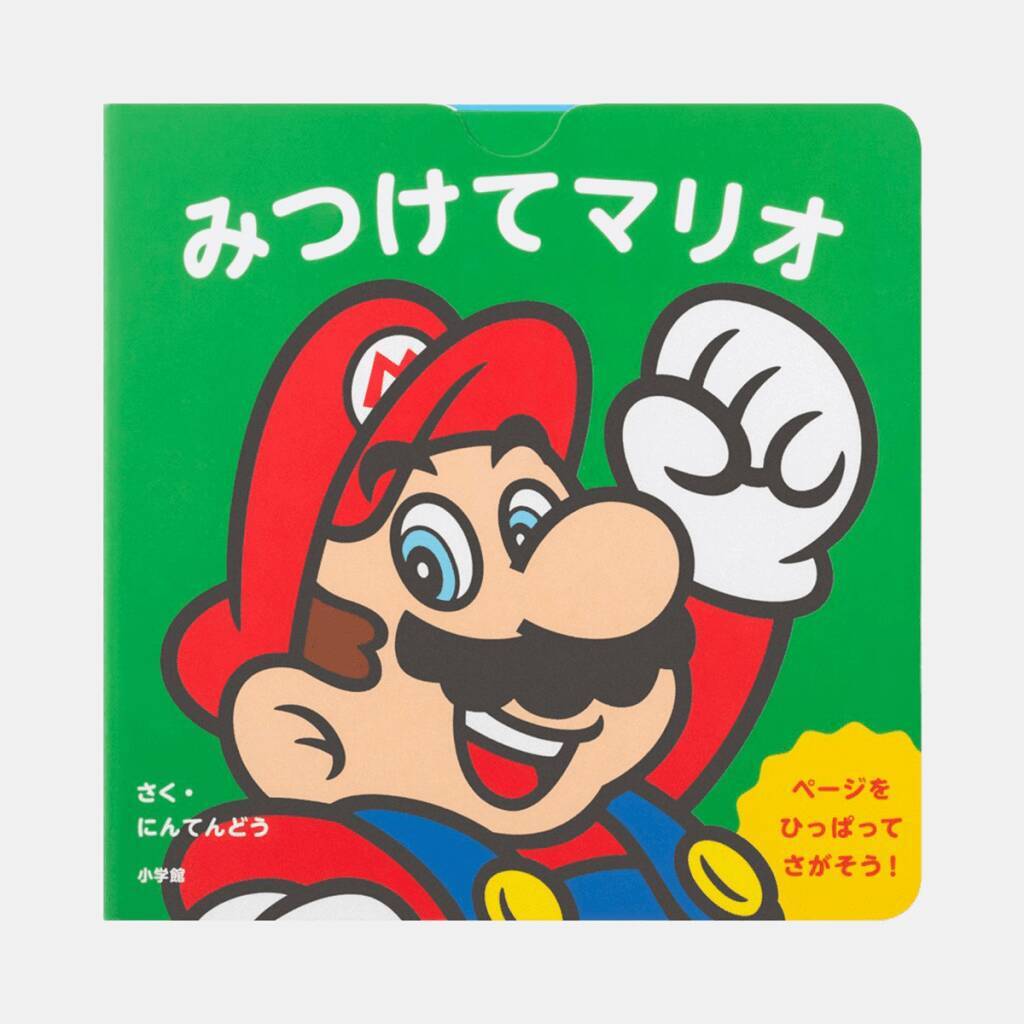 子ども向け商品シリーズ「マイマリオ」から新商品が発売！絵本やおふろグッズ、赤ちゃん向けのアイテムなど
