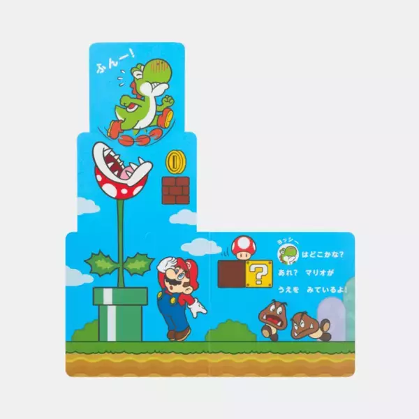 「子ども向け商品シリーズ「マイマリオ」から新商品が発売！絵本やおふろグッズ、赤ちゃん向けのアイテムなど」の画像