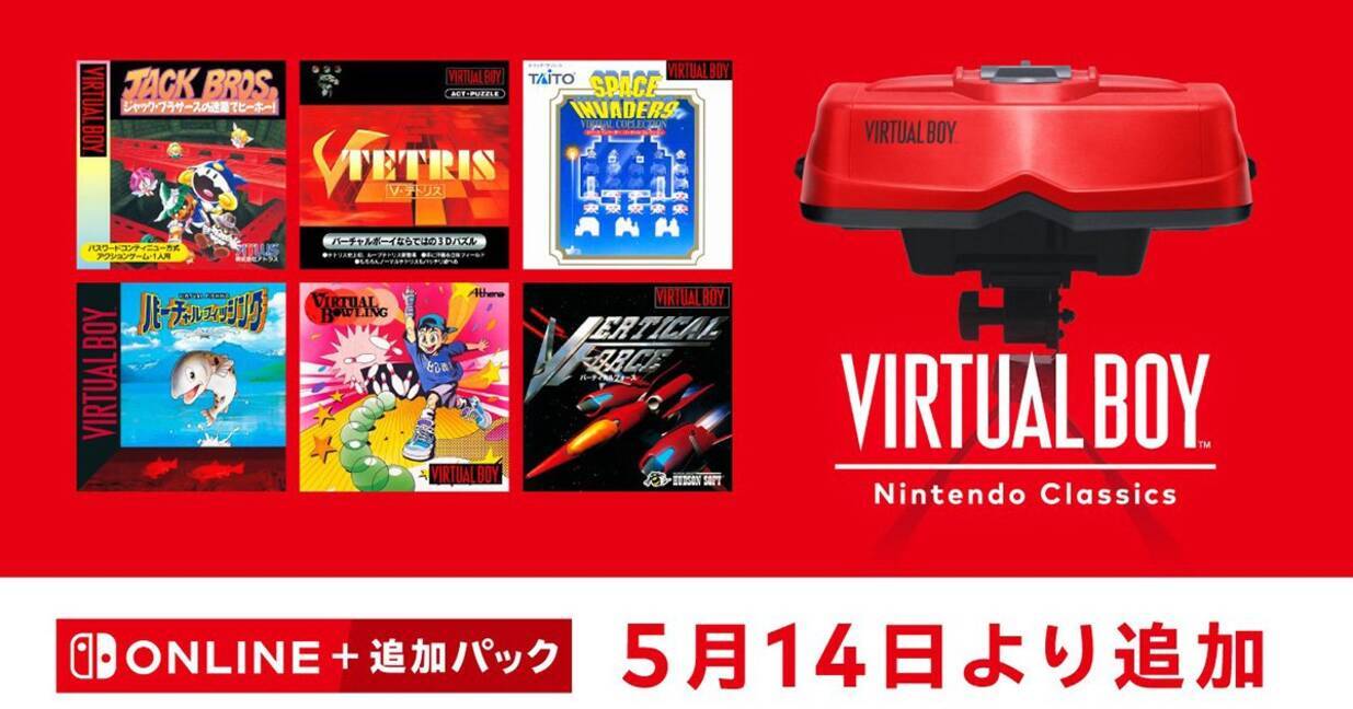 バーチャルボーイ Nintendo Classics」に「V-TETRIS」「バーチャル 