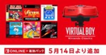 「バーチャルボーイ Nintendo Classics」に「V-TETRIS」「バーチャルフィッシング」など計6タイトルが追加！
