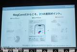 「血管の変化を可視化できる新型スマートリング「RingConn Gen 3」が発表！ブランドアンバサダーに荒川静香さんが就任」の画像11