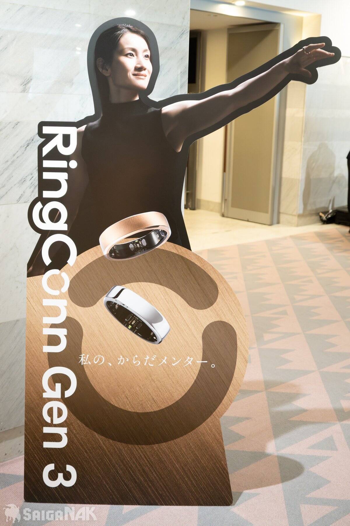 血管の変化を可視化できる新型スマートリング「RingConn Gen 3」が発表！ブランドアンバサダーに荒川静香さんが就任