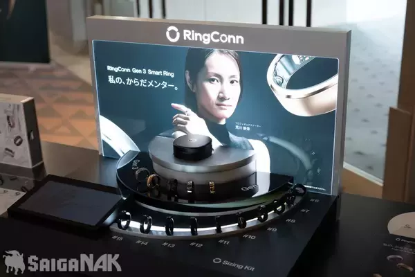 「血管の変化を可視化できる新型スマートリング「RingConn Gen 3」が発表！ブランドアンバサダーに荒川静香さんが就任」の画像