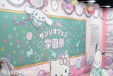 「ダーツライブやpop'n musicも出展した「サンリオフェス2026 in みなとみらい」学園祭エリアフォトレポート！」の画像10