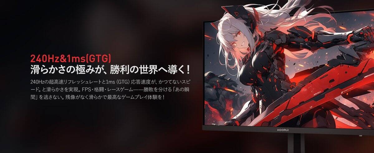 勝利を本気で狙う競技シーンを想定したゲーミングモニター「G2411X」登場！eスポーツで支持される黄金バランス