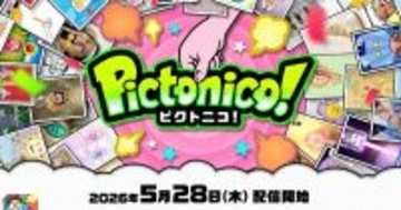 あなたの写真がゲームになる。任天堂からスマホアプリ「Pictonico!」5月28日配信決定、事前登録も開始
