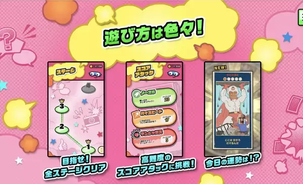 「あなたの写真がゲームになる。任天堂からスマホアプリ「Pictonico!」5月28日配信決定、事前登録も開始」の画像