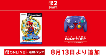 「ニンテンドー ゲームキューブ Nintendo Classics」に「スーパーマリオサンシャイン」が8月13日追加！ポンプを駆使したアクションでドルピック島を大冒険