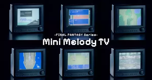 FFシリーズの名曲がレトロなブラウン管テレビ型トイから流れ出す！「-FINAL FANTASY Series- Mini Melody TV」発売決定