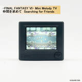 「FFシリーズの名曲がレトロなブラウン管テレビ型トイから流れ出す！「-FINAL FANTASY Series- Mini Melody TV」発売決定」の画像7