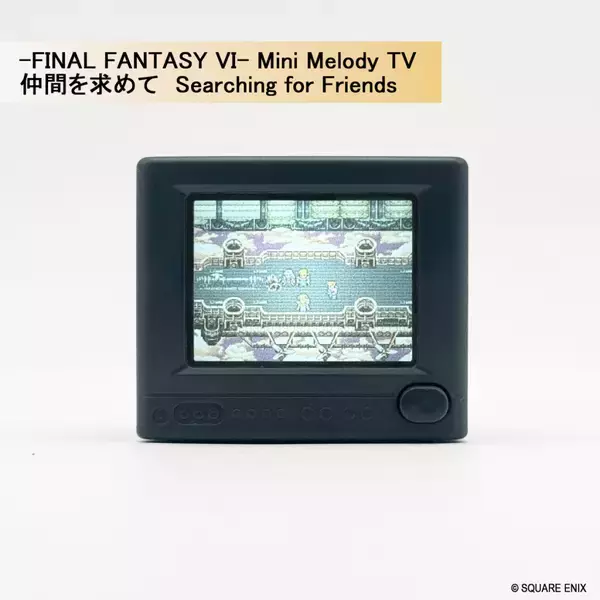 「FFシリーズの名曲がレトロなブラウン管テレビ型トイから流れ出す！「-FINAL FANTASY Series- Mini Melody TV」発売決定」の画像
