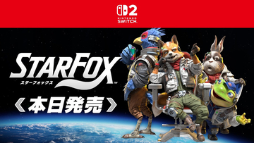 Nintendo Switch 2 ソフト「Star Fox」発売！スターフォックス64からグラフィックやキャラクターデザインが一新