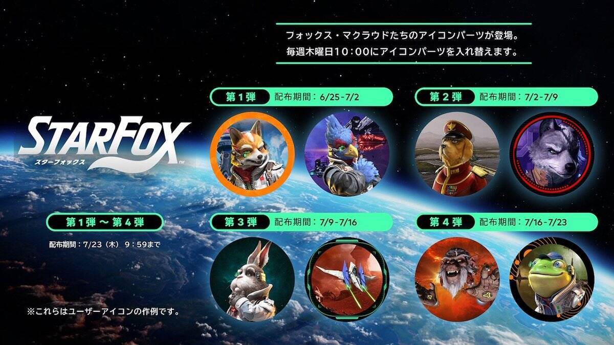Nintendo Switch 2 ソフト「Star Fox」発売！スターフォックス64からグラフィックやキャラクターデザインが一新