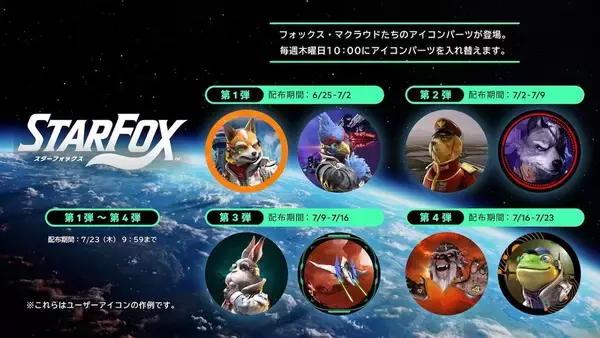 「Nintendo Switch 2 ソフト「Star Fox」発売！スターフォックス64からグラフィックやキャラクターデザインが一新」の画像