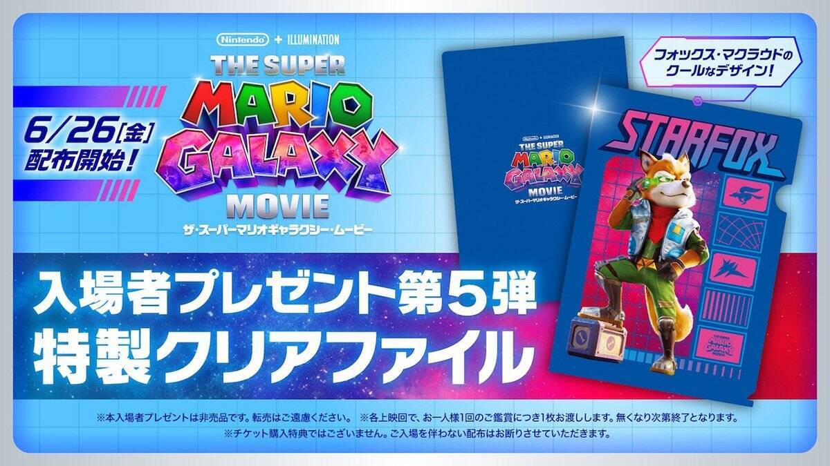 Nintendo Switch 2 ソフト「Star Fox」発売！スターフォックス64からグラフィックやキャラクターデザインが一新